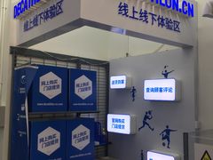 店内环境-迪卡侬(大英山店)