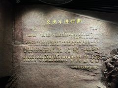 -沈阳“九·一八”历史博物馆