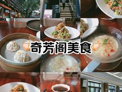 -奇芳阁·百年清真南京菜(夫子庙店)