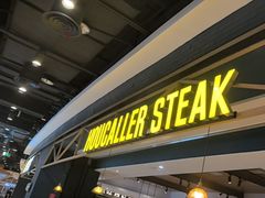 -豪客来牛排(成都锦江大融城店)