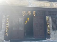 -天龙八部武侠城
