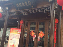 iphone_upload_pic-樟树底(胜利河美食街店)