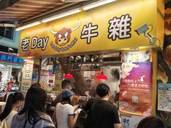 -老day牛杂(官也街总店)