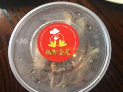 -鸡脚旮旯平江路店