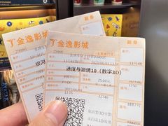-金逸影城(宝安大仟里IMAX激光店)