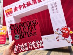-龙湖重庆时代天街