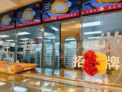 -红花点心局(大观园店)