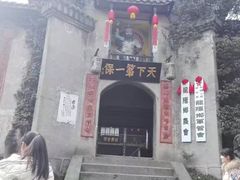 -寻龙山风景旅游区