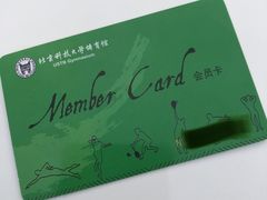 -北京科技大学游泳馆