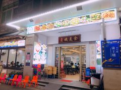门面-贞姨美食·老字号海鲜大排档