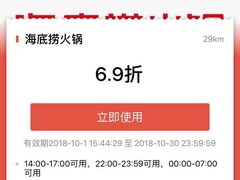 -海底捞火锅(上元大街店)