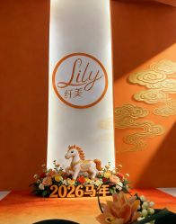 -Lily纤美·科技减脂中心