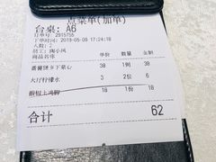 -五稻厨房粤西菜(新闻店)