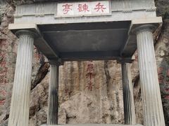 -华清宫景区