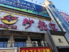 门面-沙龙宴(夷陵广场店)