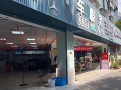 -壹伍陆连锁汽车维修美容(宝安中心区店)