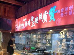 自助取餐区-挂旗柴锅鸡(蚌山区嘉年华店)