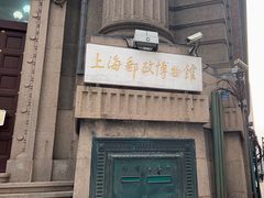 -上海邮政博物馆