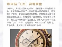 -海星奢选二手奢侈品手表包包鉴定回收寄卖(墨玉南路店)