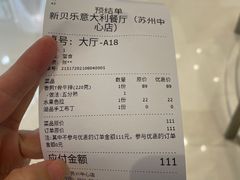 -新贝乐意大利餐厅(苏州中心店)