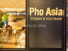 -Pho Asia 亚阁越南料理(上海来福士广场店)