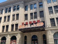 -万龙洲海鲜(大兴绿地缤纷城店)