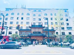 -黄家老店(晋安路店)