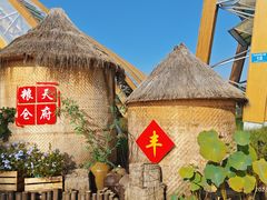 -中国天府农业博览园