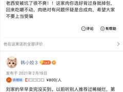 -马志善稀糊爛生熟肉店