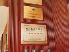 -嘉和国际饭店-颐园中餐厅