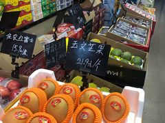 -叁宫礼水果批发仓储店(梅江店)