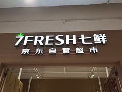 -七鲜超市(瑞虹天地太阳宫店)