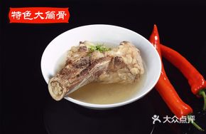 Special Large Bone