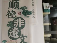-民信老铺(华盖路店)