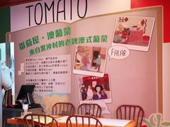 等位区-番茄屋葡式美食(总店)