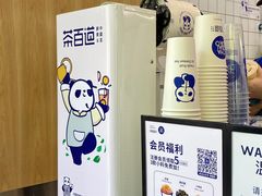 -茶百道(义乌之心店)