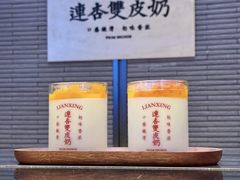 -连杏双皮奶(长沙国金店)