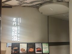 -柴门·头啖汤(天安千树店)