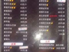 -卤煮老北京酱肉馆