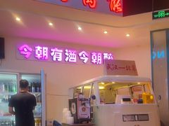-不是烧烤·武汉大排档(亚运村店)