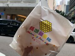 -妈咪鸡蛋仔(尖沙咀东分店)