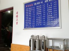 -老虎面馆