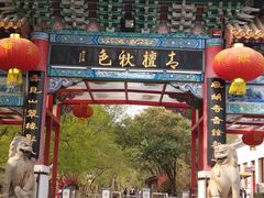 -青檀寺景区