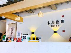 -喜粤糖朝餐厅(三八广场店)