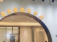 -西羊市老米家泡馍(西羊市店)