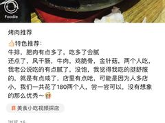 -吉志烤肉(太原总店)