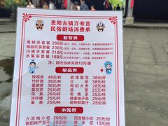 -恩阳古镇