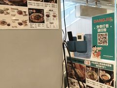 -当家水煎包·牛肉汤(浦江店)