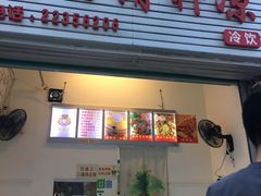 -南街清补凉(黄贝岭店)