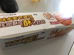 -味多美蛋糕(六里桥店)